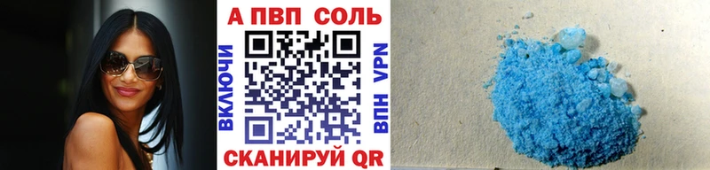 A PVP Соль  Ковров 