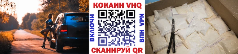 Кокаин 99%  Ковров 
