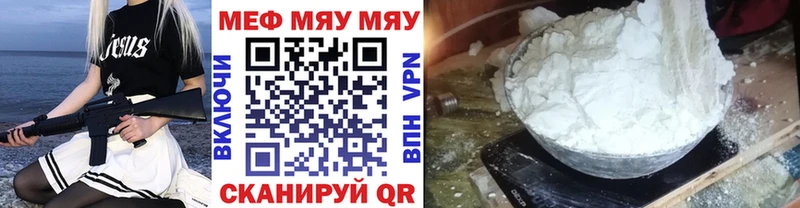 Меф 4 MMC МЕГА маркетплейс Ковров